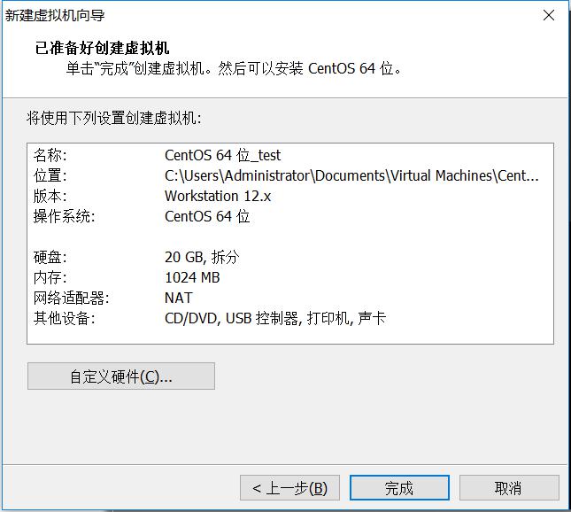 VMware Workstation Pro 虚拟机安装CentOS-7