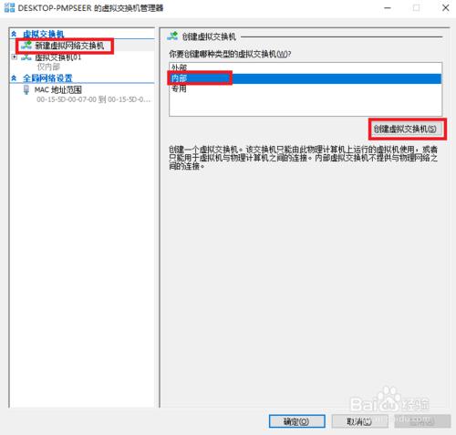 Hyper-V 下linux虚拟机静态IP上网配置的两种方式（1）
