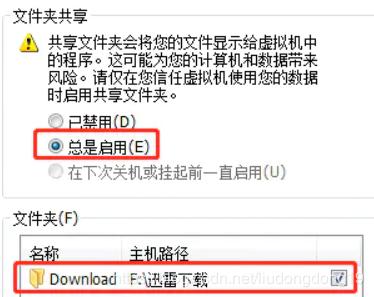 【linux】 文件介绍&&虚拟机拷贝