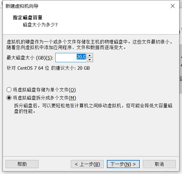 VMware创建CentOS7虚拟机并使用MobaXterm连接