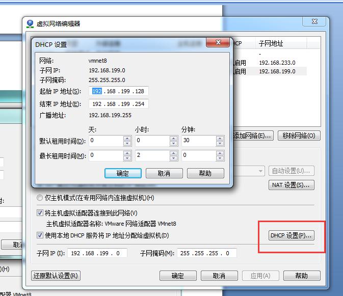 vmware centos虚拟机配置固定ip