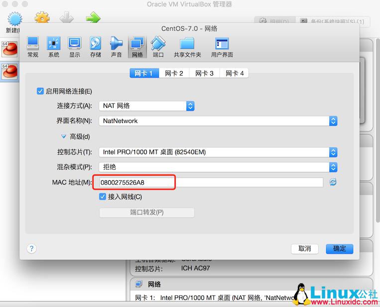 VirtualBox虚拟机配置CentOS7网络-图文详解教程