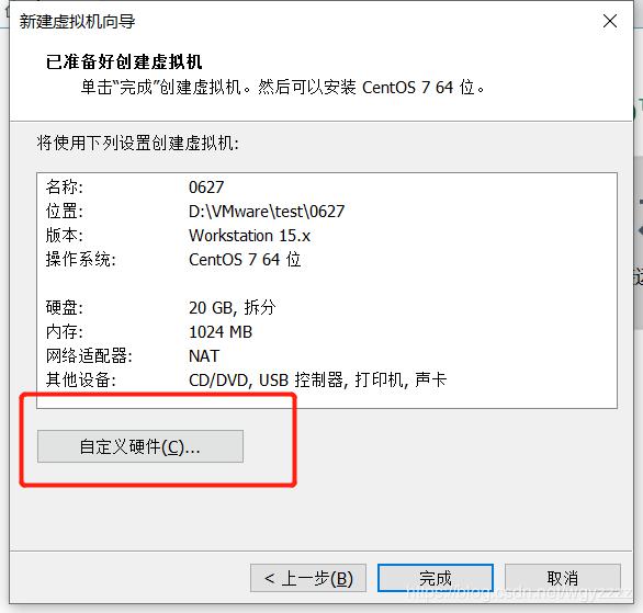 VMware创建CentOS7虚拟机并使用MobaXterm连接