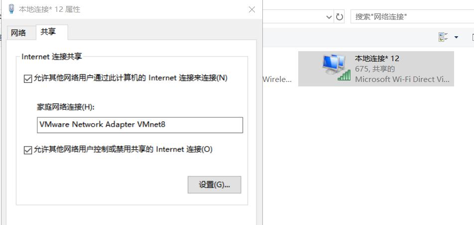 关于kali linux虚拟机配置网络问题（含ruijie问题）