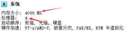 VirtualBox虚拟机安装Ubuntu系统后与增加内存空间和处理器核心数