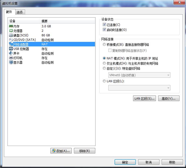 VMware Workstation下ubuntu虚拟机无法上网连不上网络解决