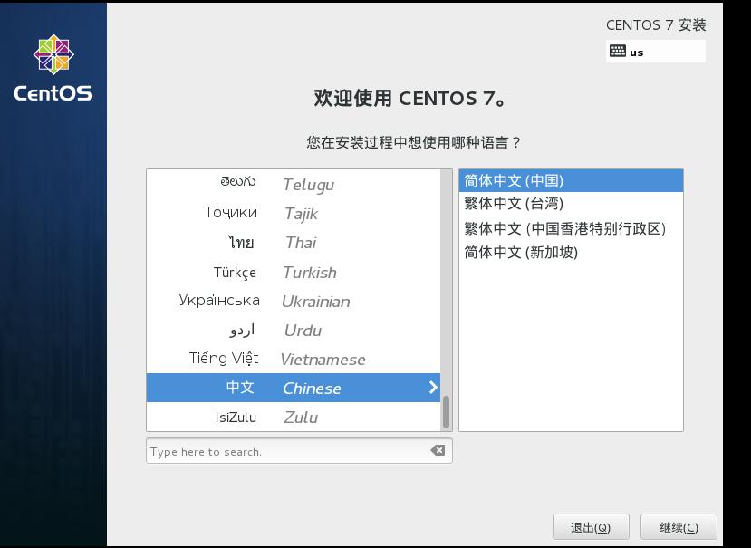  学习之约定认识Linux 安装虚拟机 安装centos7