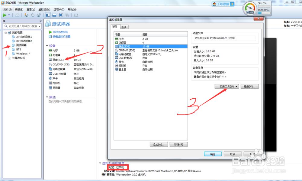 虚拟机win7系统忘记开机密码怎么办