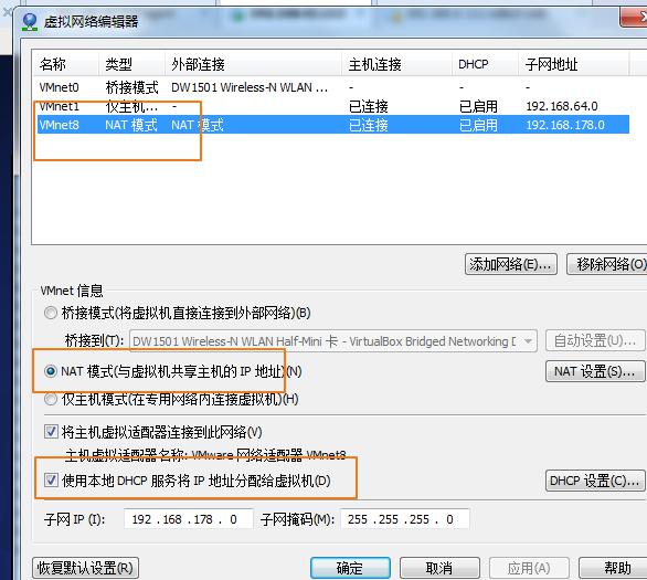 虚拟机 VMware 设置VMWARE通过桥接方式使用主机无线网卡上网