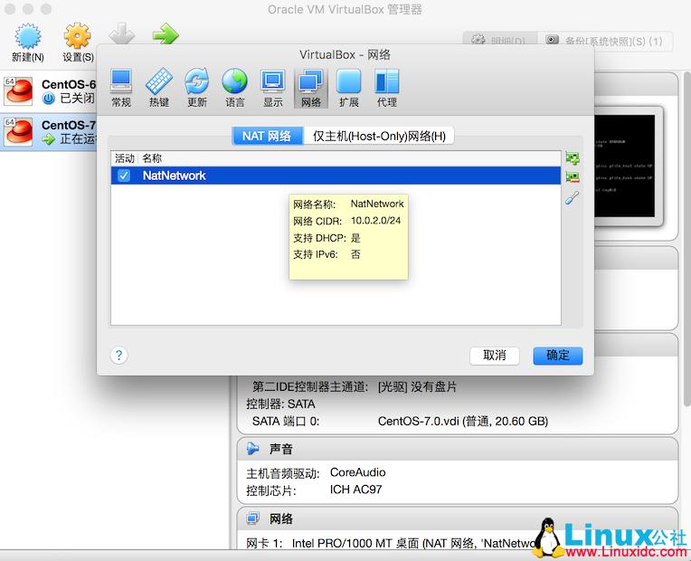 VirtualBox虚拟机配置CentOS7网络-图文详解教程
