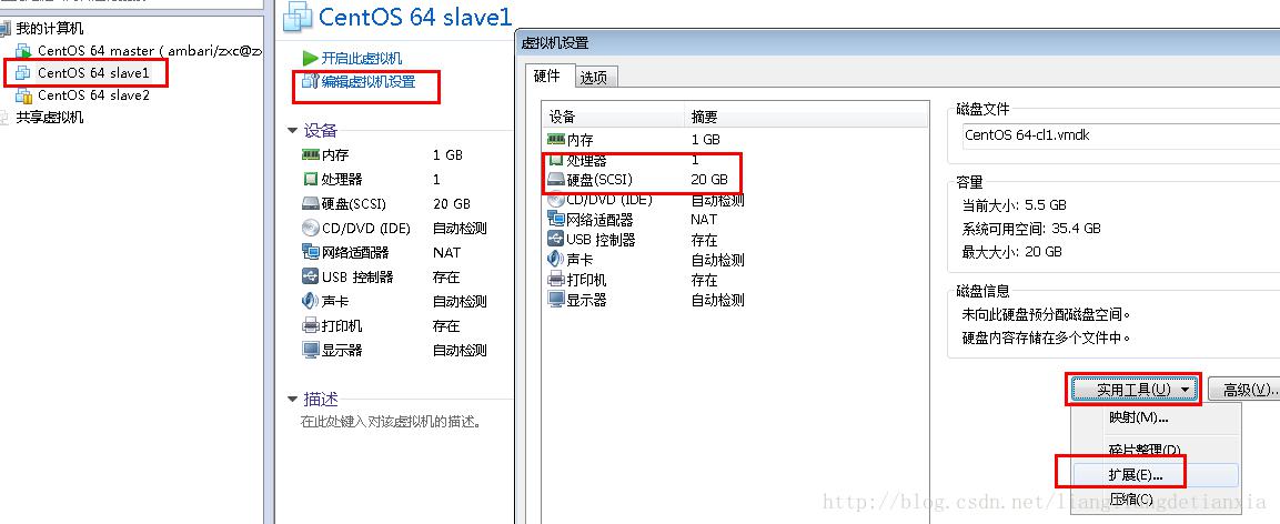 VMware虚拟机扩展Linux根目录磁盘空间（Centos）