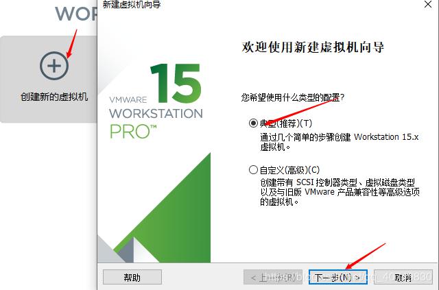 Linux虚拟机安装及常用命令