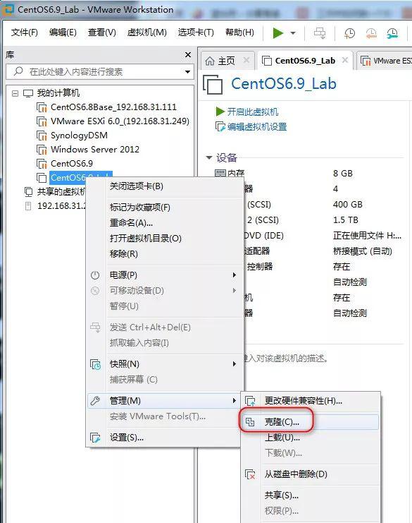 制作虚拟机模板快速克隆Linux虚拟机