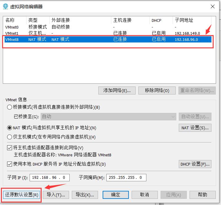 一招解决------VMware虚拟机 Centos7网络配置 ping：www.baidu.com:未知的名称或服务 ping不通