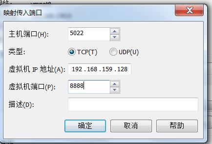 Vmware NAT端口映射配置，可以让外网访问虚拟机