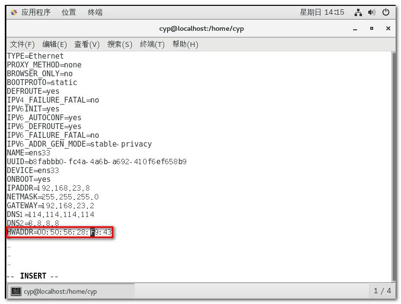 VMware克隆虚拟机后的注意事项