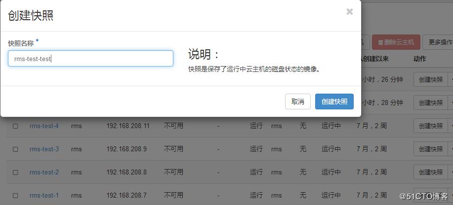 Openstack中虚拟机磁盘扩容
