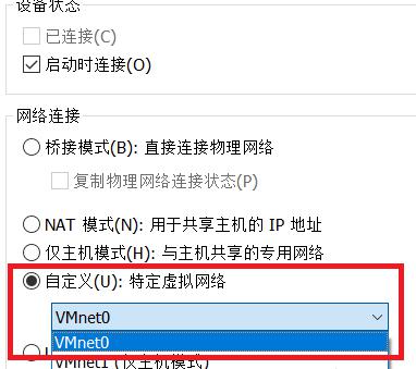 笔记本电脑、VM虚拟机、开发板三者网线连接互ping
