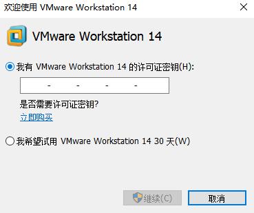 VMware虚拟机下载与安装（内附密钥）