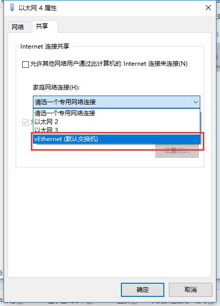 Win10 Hyper-v下虚拟机使用无线网络