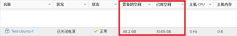 VMware虚拟机，从厚置备改成精简置备，并减小硬盘的实际占用空间