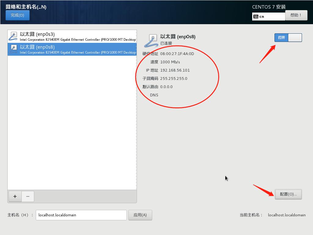 实现宿主机和VirtualBox下虚拟机的互ping相通