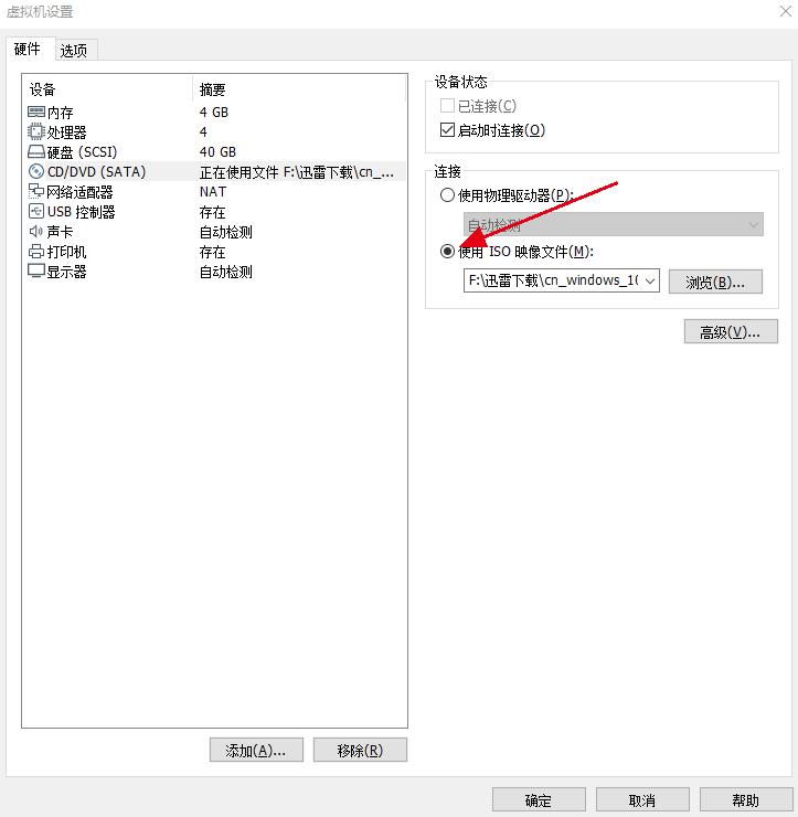 vmware 安装win10虚拟机