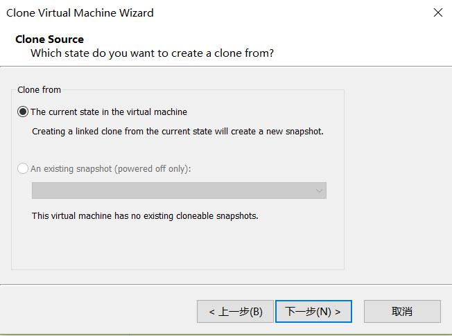 VMware＋centos7克隆多个虚拟机