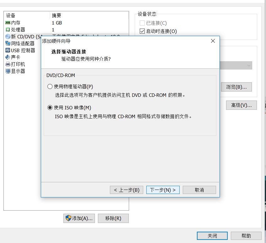 win 10安装Linux虚拟机教程
