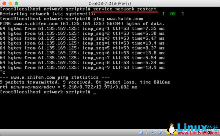 VirtualBox虚拟机配置CentOS7网络-图文详解教程