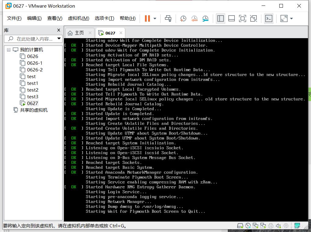 VMware创建CentOS7虚拟机并使用MobaXterm连接