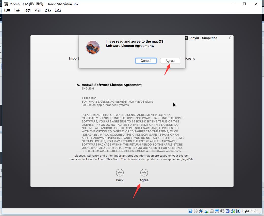 虚拟机VirtualBox安装MAC OS 10.12图文教程