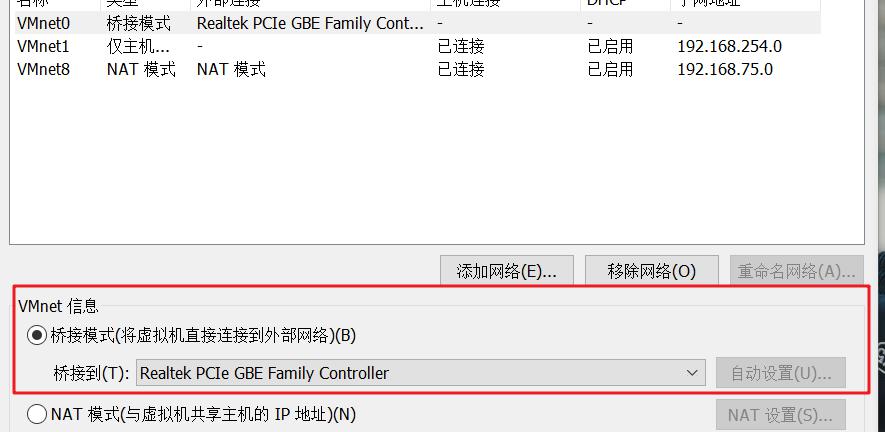 虚拟机间的网络配置+远程访问数据库