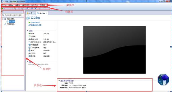 虚Windows 虚拟机 忘记密码的处理
