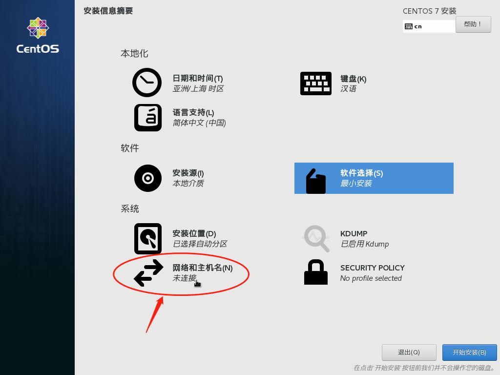 实现宿主机和VirtualBox下虚拟机的互ping相通