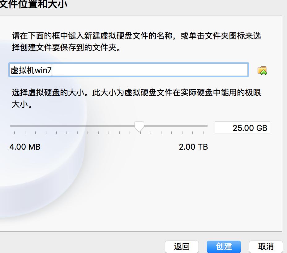 mac笔记本安装windows7虚拟机