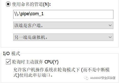 双虚拟机双机调试教程