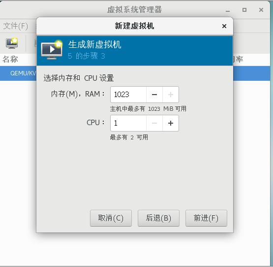 基于NFS共享存储实现KVM虚拟机动态迁移
