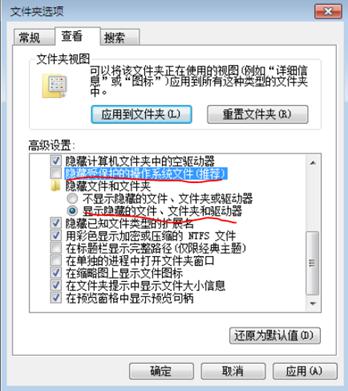 Users组权限Win7虚拟机继承Administrator的个性化设置