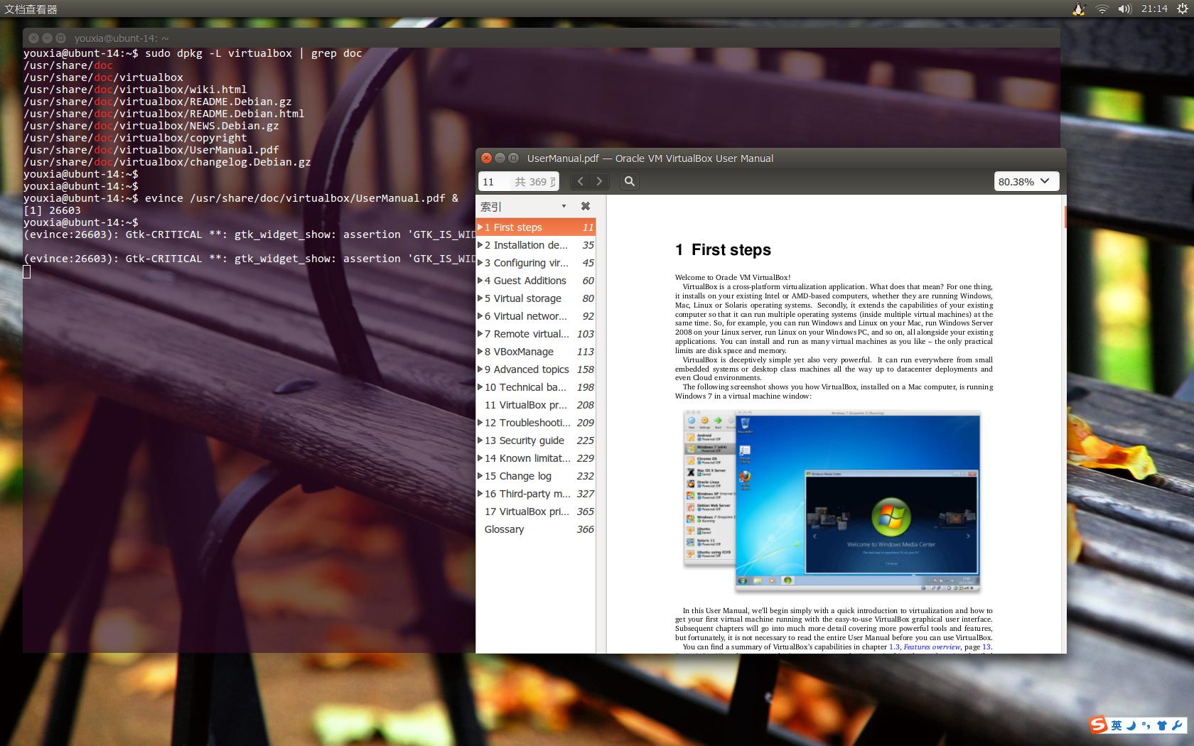 Linux 桌面玩家指南：07. Linux 中的 Qemu、KVM、VirtualBox、Xen 虚拟机体验