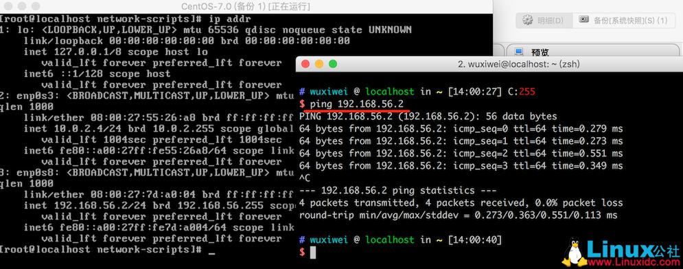 VirtualBox虚拟机配置CentOS7网络-图文详解教程