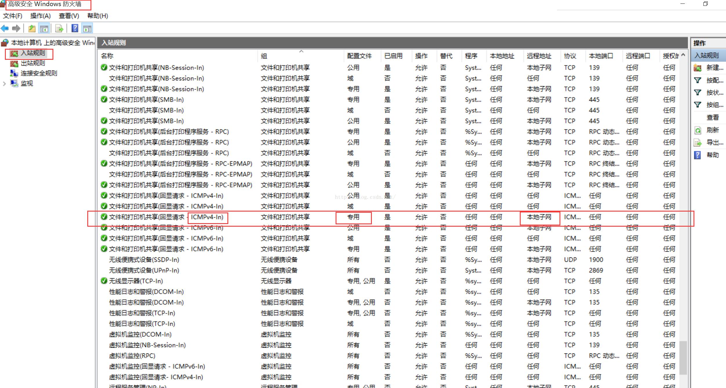 Win10下通过广域网（远程）访问另一台wind10下基于虚拟机的linux操作系统