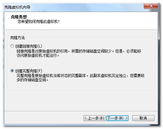 VMware克隆虚拟机后的注意事项