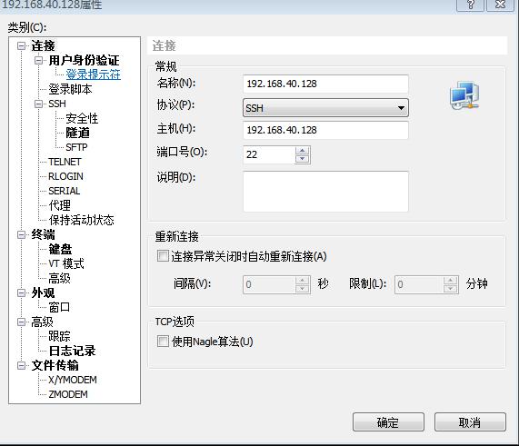 vmware workstation搭建本地虚拟机centOS7 mini环境