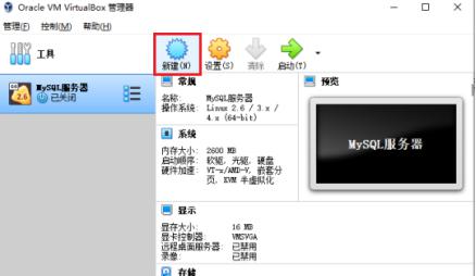 win10主机ssh登录linux虚拟机