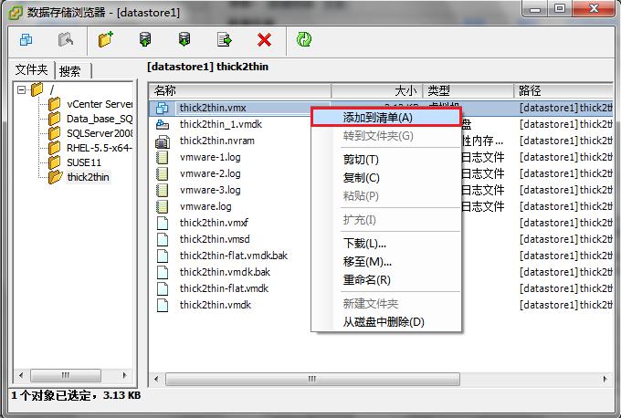 VMwareESX/ESXi 精简置备(thin)与厚置备(thick)虚拟机磁盘之间转换