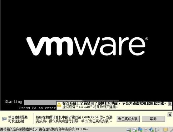 VMware中出现物理内存不足，无法使用配置的设置开启虚拟机解决方案