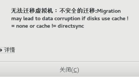 基于NFS共享存储实现KVM虚拟机动态迁移