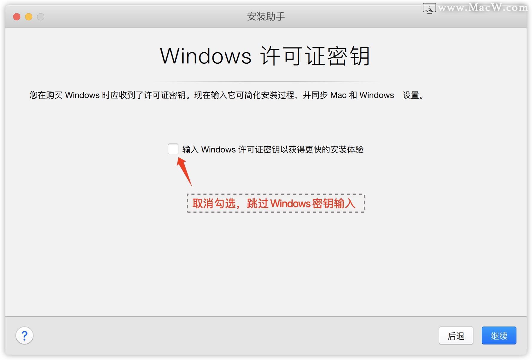 pd虚拟机安装和激活以及设置win10教程