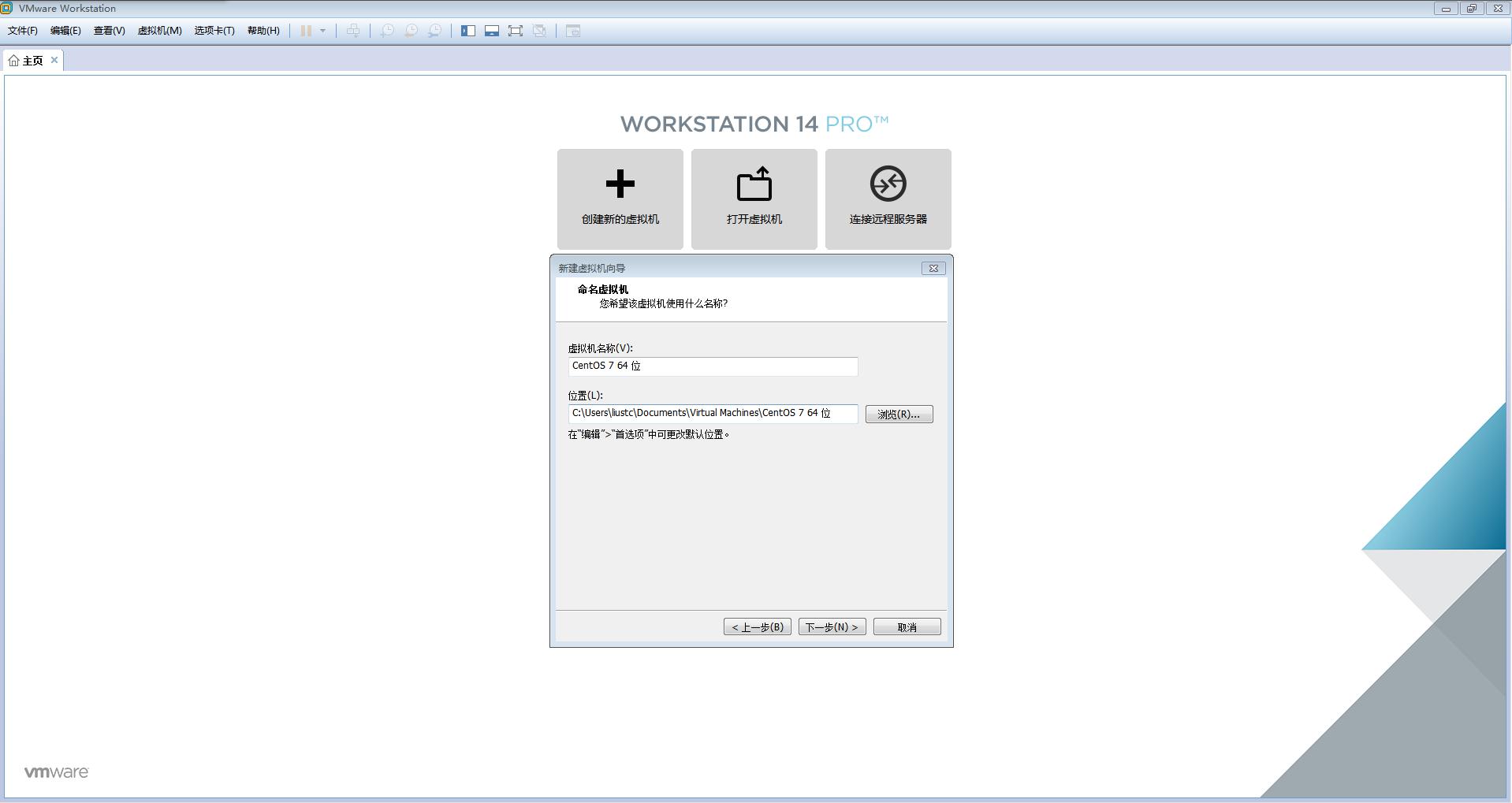 vmware workstation搭建本地虚拟机centOS7 mini环境